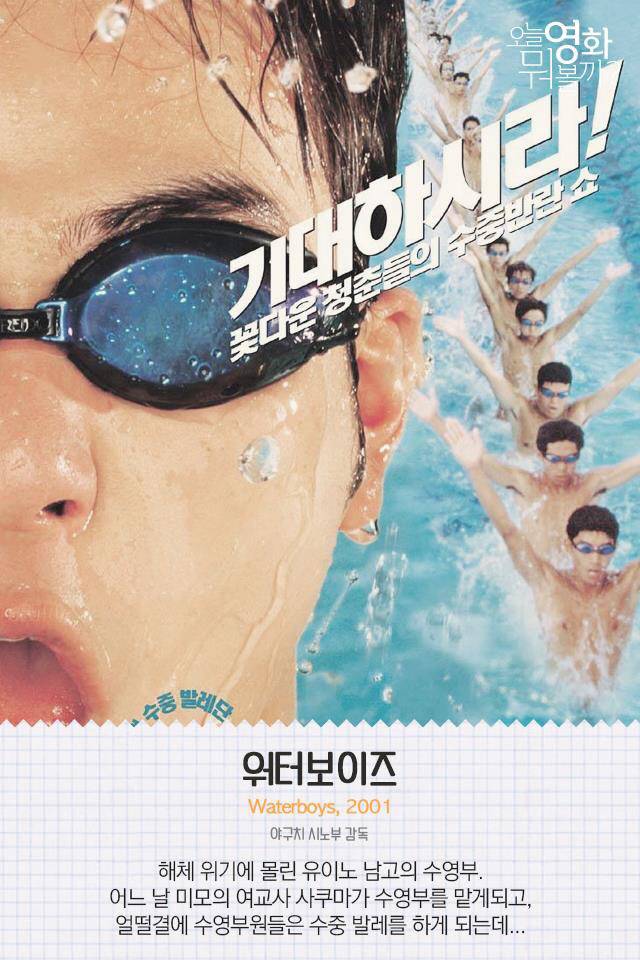 특이한 소재의 일본 영화들 | 인스티즈