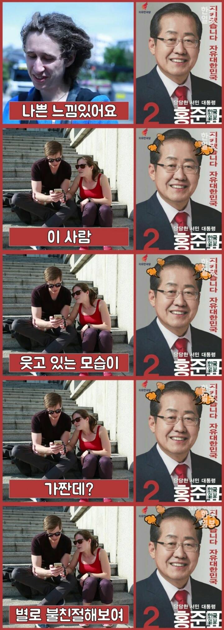 선거포스터를 본 외국인 반응ㄷㄷㄷ | 인스티즈