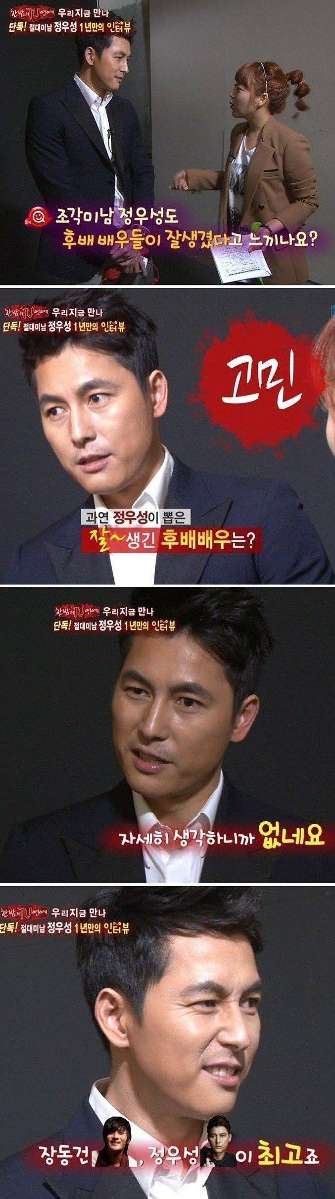 데뷔이래 초심을 잃지않고 한결같은 정우성 | 인스티즈