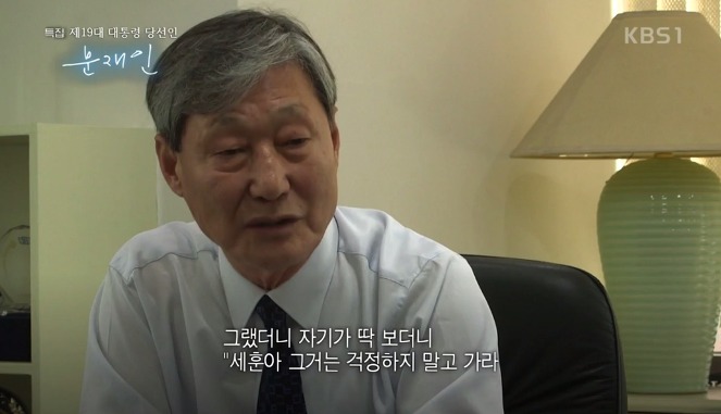 [문재인] 니가 참 너무 아름답게 보인다.jpg | 인스티즈