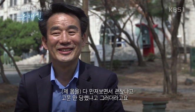 [문재인] 니가 참 너무 아름답게 보인다.jpg | 인스티즈