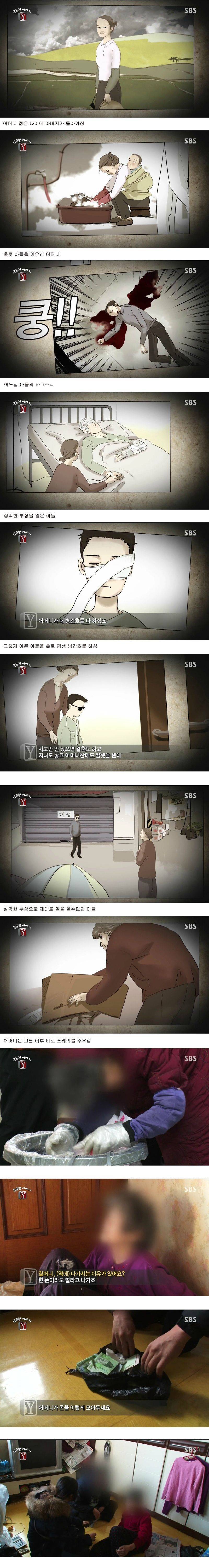 저 할머니 도와주지 마세요.jpg | 인스티즈