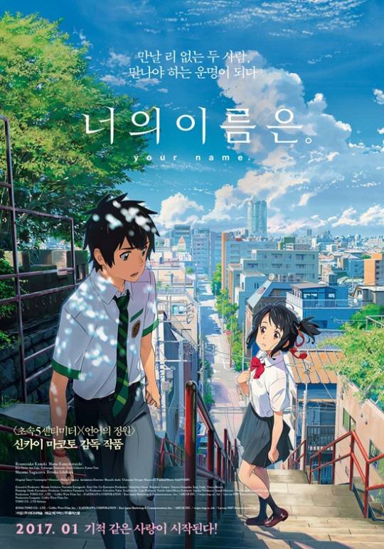 완전 명곡인 너의 이름은 Ost 前前前世 Sparkle なんでもないや 듣기 인스티즈 Instiz 인티영상 종료