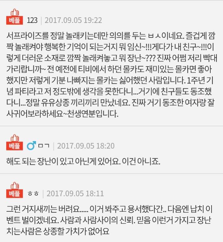 남자친구의 기념일 제가 너무한건가요? | 인스티즈