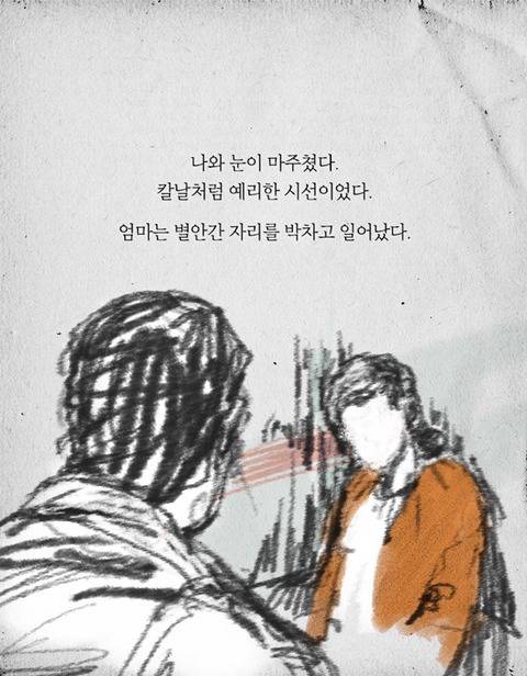 7년 전에 죽은 엄마가 돌아왔다 | 인스티즈