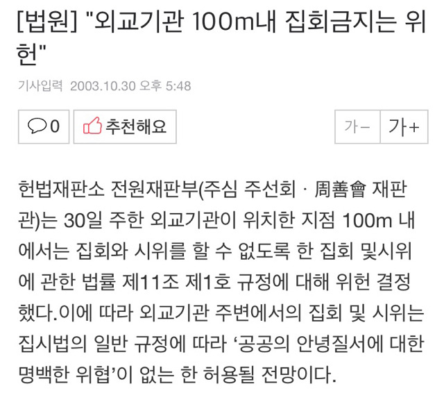 민중총궐대회 광화문시위 - 광화문집회는 불법? | 인스티즈