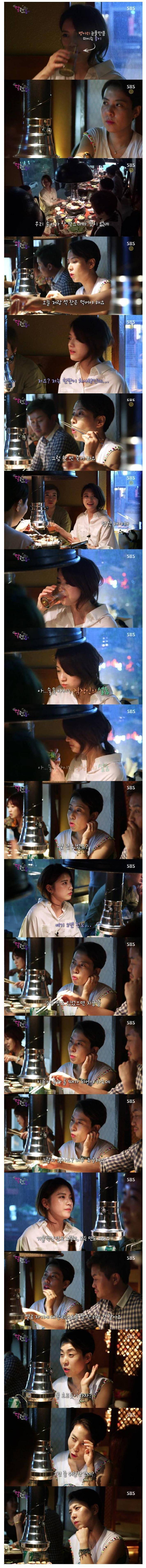 술 강요하는 직장상사.jpg | 인스티즈