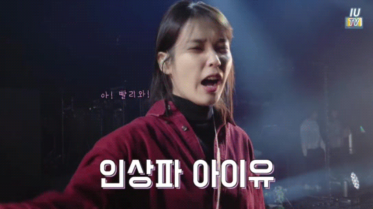 [IUTV] 청주 콘서트 아이유.gif | 인스티즈