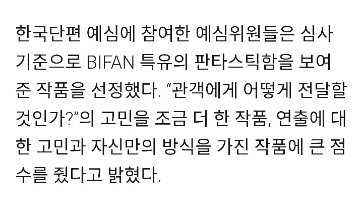 부천국제영화제에 감독으로 참가하는 배우들 | 인스티즈