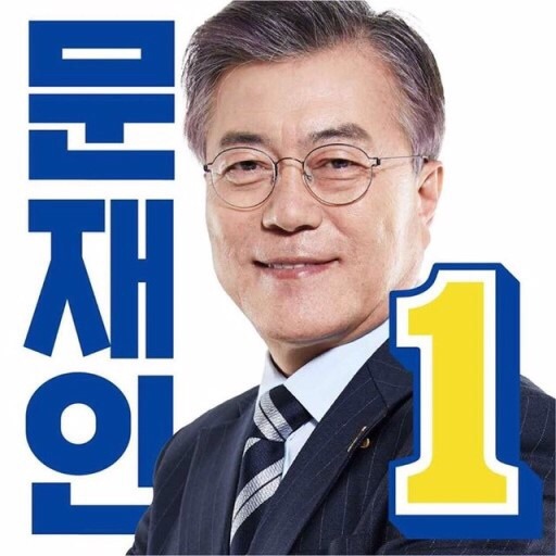 우리는 나라팔아먹어도 1번이여 | 인스티즈