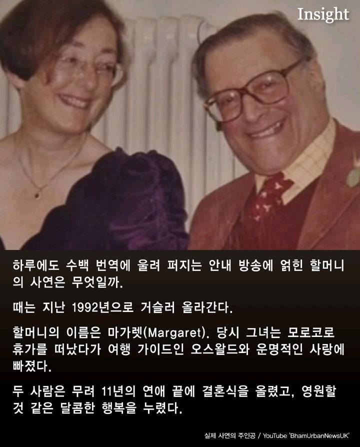 매일 지하철역 안내방송 듣고 눈물 흘리는 단 한사람 | 인스티즈