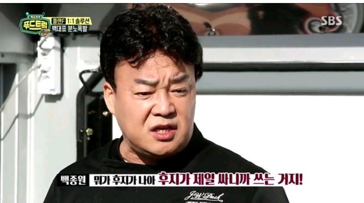 푸드트럭 사상 처음 욕한 백종원 | 인스티즈