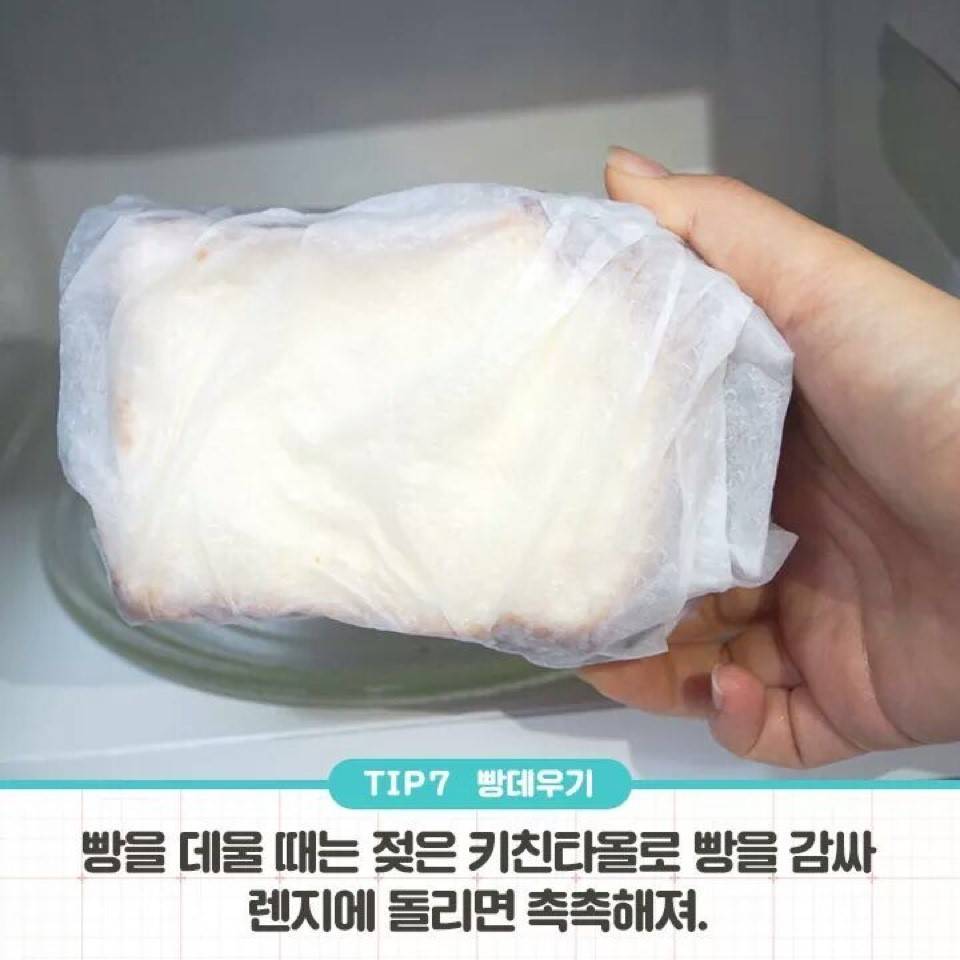 이제는 다 아는 전자렌지 사용법 | 인스티즈