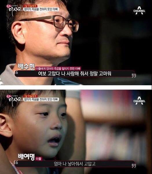 7살 아들에게 엄마의 죽음을 알리는 아빠 | 인스티즈