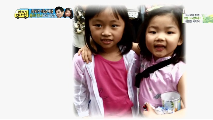 [아빠어디가] 빈이가 중국에서 만난 언니.jpg | 인스티즈