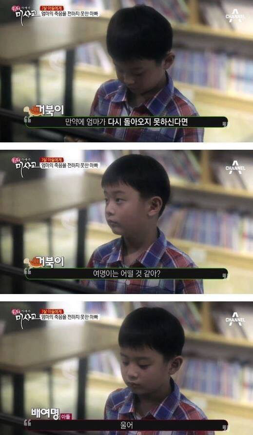 7살 아들에게 엄마의 죽음을 알리는 아빠 | 인스티즈