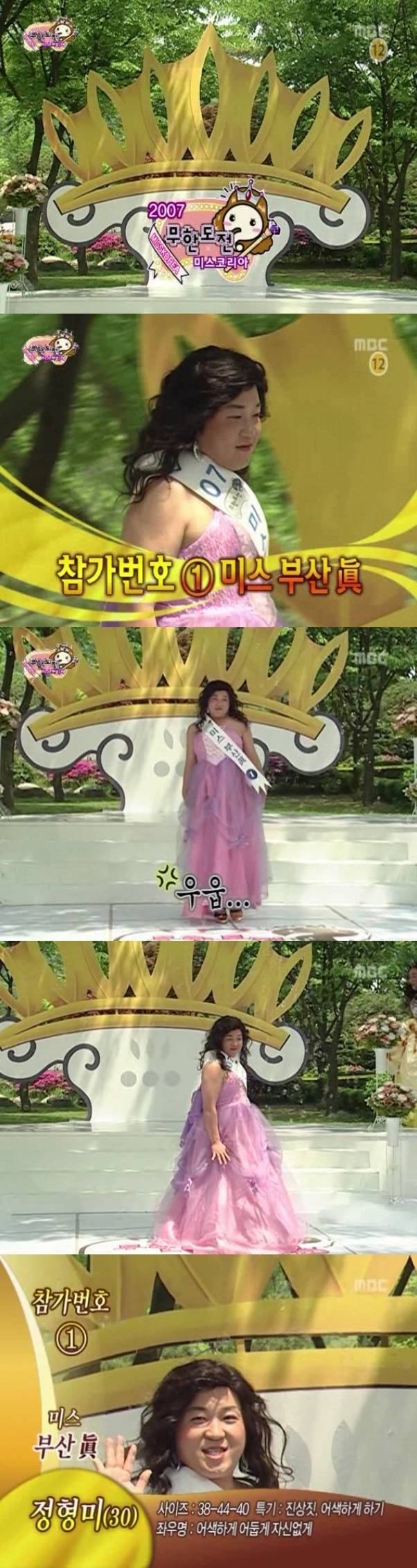 무한도전 미스코리아 특집 오프닝 상황극.jpg | 인스티즈