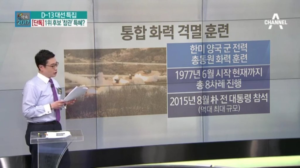 불법시위테러있던 날 한미연합 격멸훈련 대통령급으로 참관한 문재인.jpg | 인스티즈