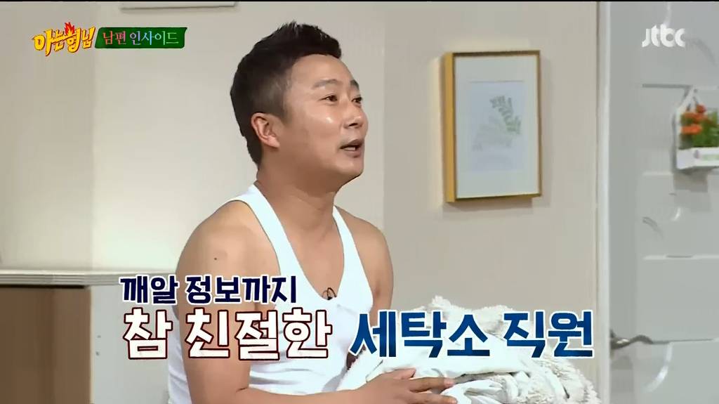 [아는형님] 바람 피우다 강호동에게 걸린 이수근의 대처 방법 | 인스티즈