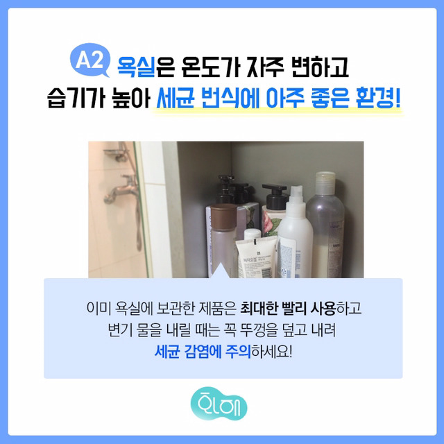 잘못된 뷰티습관 테스트 | 인스티즈