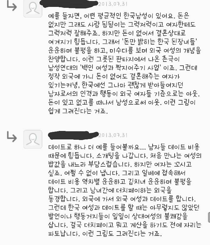 한국남자들 제일 잘 받아줄 수 있는건 한국여자죠(feat.알4) | 인스티즈