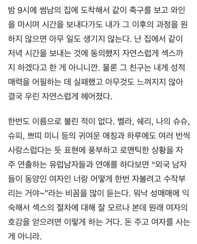 놈들의 섹스는 잘못됐다 | 인스티즈