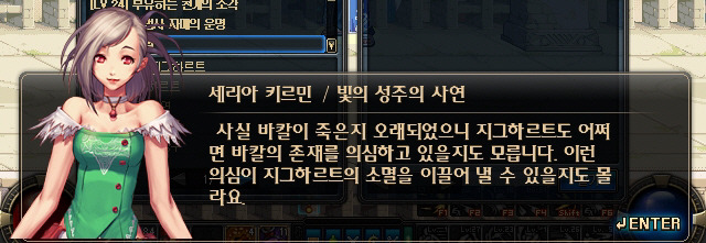 재미있게 읽는 던전앤파이터 스토리 5 | 인스티즈