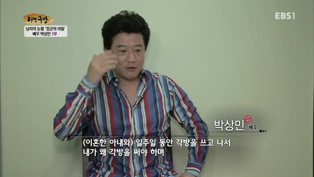 박상민 이혼사유 | 인스티즈