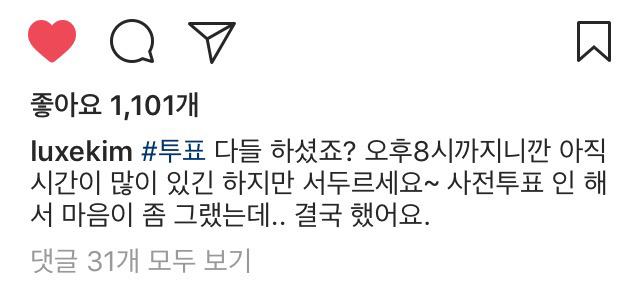 5/9 투표한 김영철.insta | 인스티즈