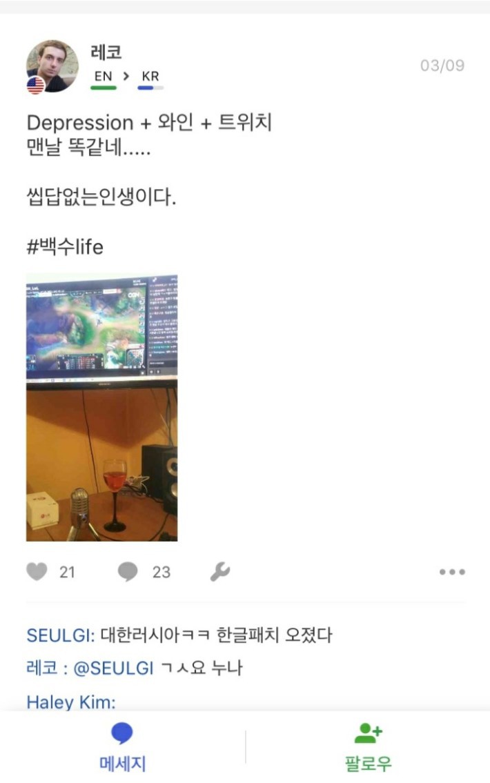 안 흔한 한글패치.jpg | 인스티즈