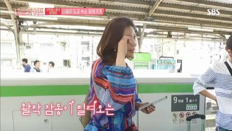 [싱글라이프] 서현철 아내 김재은 나홀로 도쿄 숙소 찾아가기 | 인스티즈