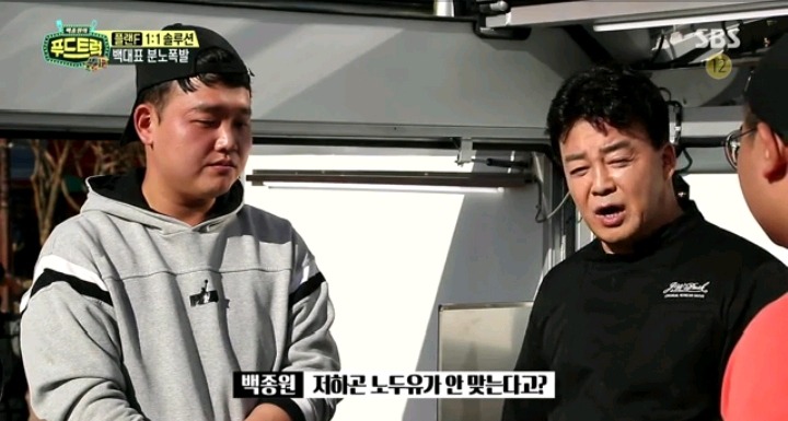 푸드트럭 사상 처음 욕한 백종원 | 인스티즈