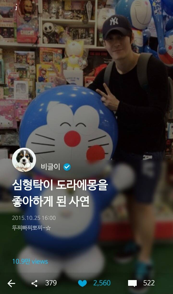 반도의 흔한 도라에몽 덕후.jpg | 인스티즈