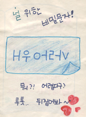 추억의 러브장ㅋㅋㅋㅋㅋㅋㅋㅋ스압 | 인스티즈