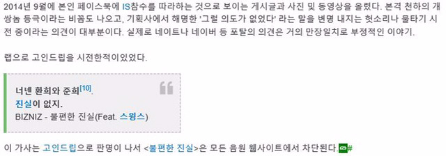 스윙스의 충격적인 고인능욕 가사 | 인스티즈