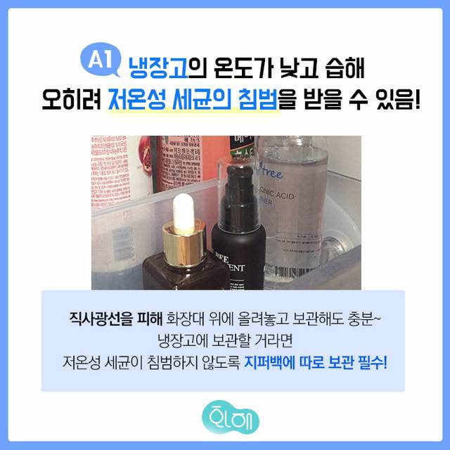 잘못된 뷰티습관 테스트 | 인스티즈