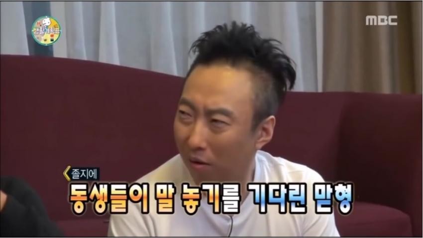 [무한도전] 너 왜 말놓니? | 인스티즈