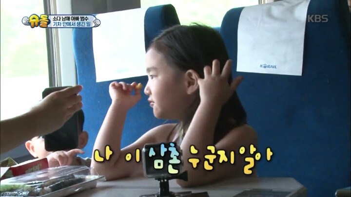 [슈돌] 소을이에게 이정재는? | 인스티즈