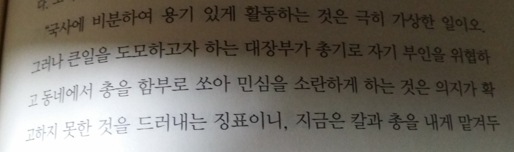 위대한 독립투사 이재명 이야기에 뜬금없이 등장하는 김구 | 인스티즈