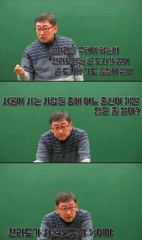 지역감정의 시초 | 인스티즈
