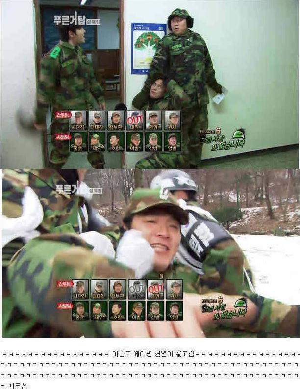 [눈물주의] 푸른거탑 레전드편 | 인스티즈