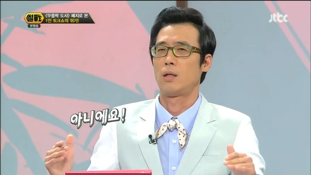 이윤석의 정치성향.jpg | 인스티즈