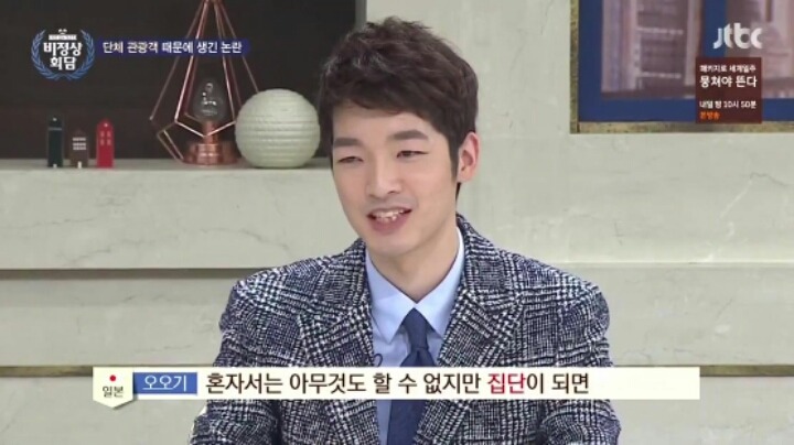 일본인 특유의 집단 심리 | 인스티즈