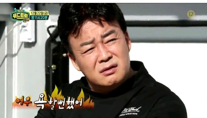 푸드트럭 사상 처음 욕한 백종원 | 인스티즈