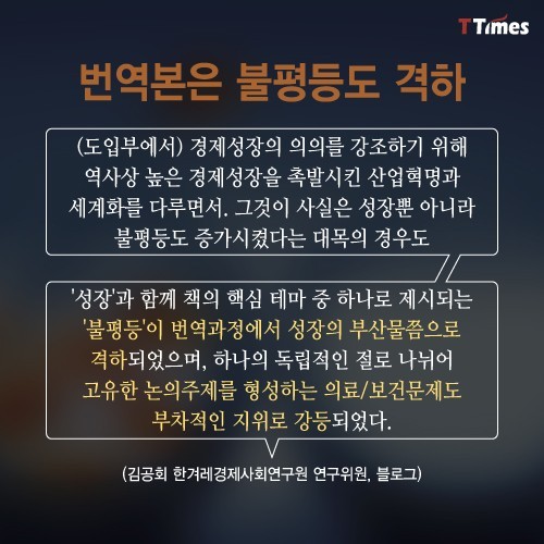 노벨 경제학상 디턴 교수의 위대한 탈출은 어떻게 오역이 되었나?? | 인스티즈