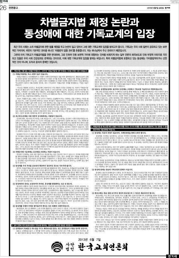 동성혼 이슈로 가족들이 문재인 찍을일없다는 h신문 기자.jpg | 인스티즈