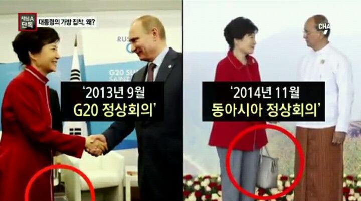 박근혜의 가방 집착 | 인스티즈