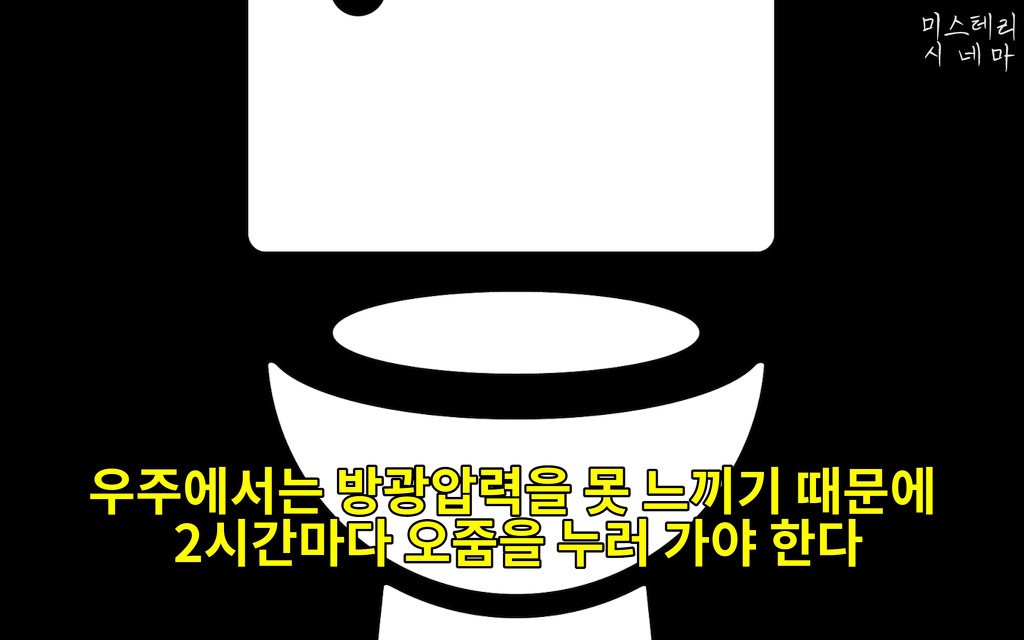 우주에 대해 몰랐던 사실들 (1) | 인스티즈