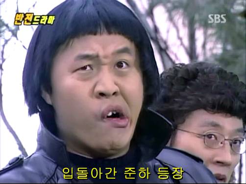 반전드라마 베스트 에피소드 우리형 1 | 인스티즈