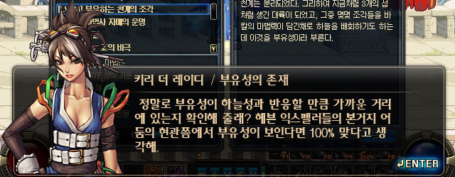 재미있게 읽는 던전앤파이터 스토리 5 | 인스티즈